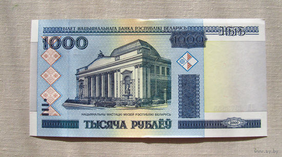 Б03-0485 1000 Рублей Беларусь 2000 Серия ВВ