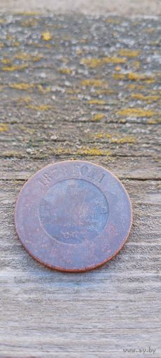 5 копеек 1878