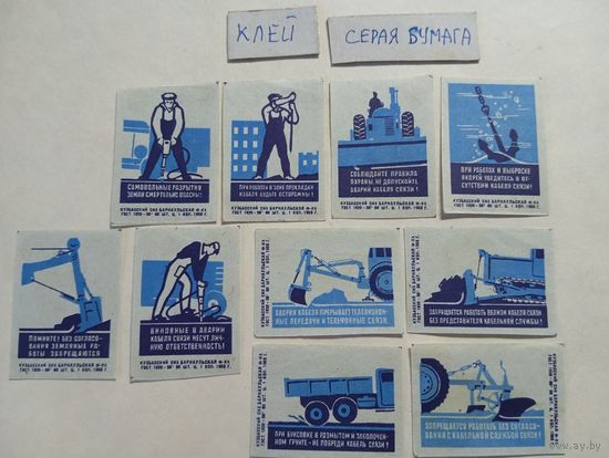 Спичечные этикетки ф.Барнаул. Берегите линии связи. 1966 год