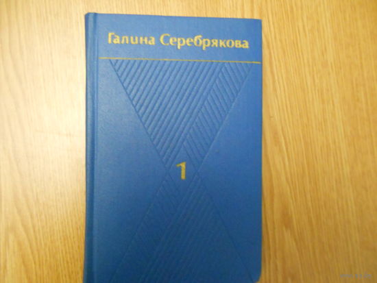 Станюкович К.М. Собрание сочинений в шести томах