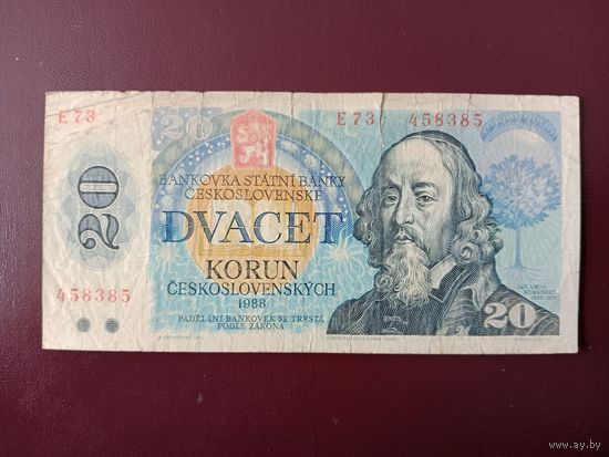 Чехословакия 20 крон 1988