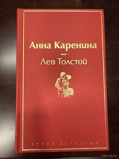 Анна Коренина