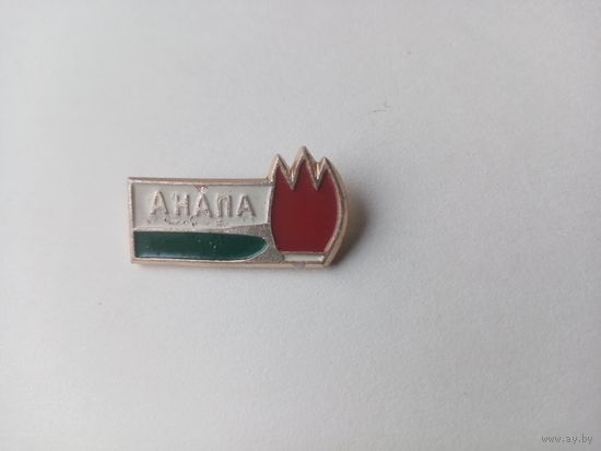 ЗНАЧОК АНАПА