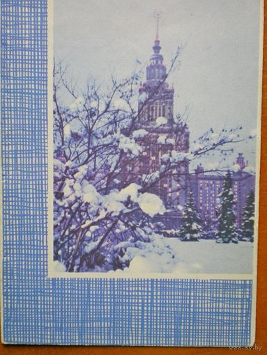 Костенко телеграмма 1966 г. (чистый бланк!)