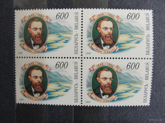 Продажа коллекции с 1 рубля! Чистые почтовые марки РБ в квартблоках.