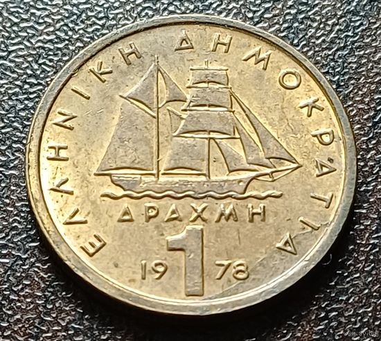 Греция 1 драхма, 1978    ( 1-8-6 )