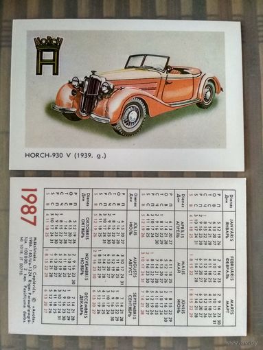 Карманный календарик. Серия Мировые марки автомобилей. 1987 год