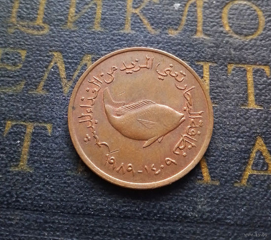 5 филсов 1989 ОАЭ Объединенные Арабские Эмираты #01