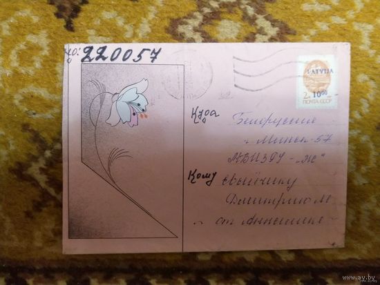 1992 Латвия конверт с редким стандартом флот железная дорога