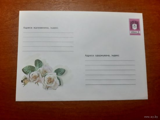Украина конверт.