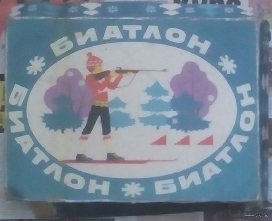 Крышка коробки настольной игры "Биатлон". Автор Г.Аврутин. Художник С.Туманова. 1980г. Изд-во "Весёлка", Харьков, Красные ряды. Тираж 72 000 экз.