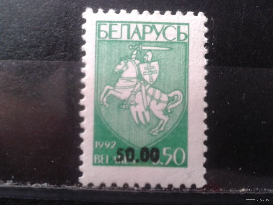 1994 Стандарт, герб Надпечатка 50,00** концевая