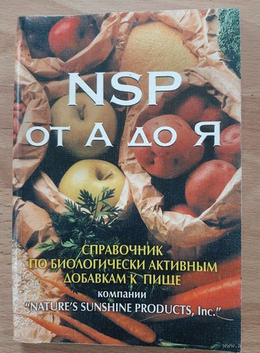 Книга БАДы о здоровом питании.
