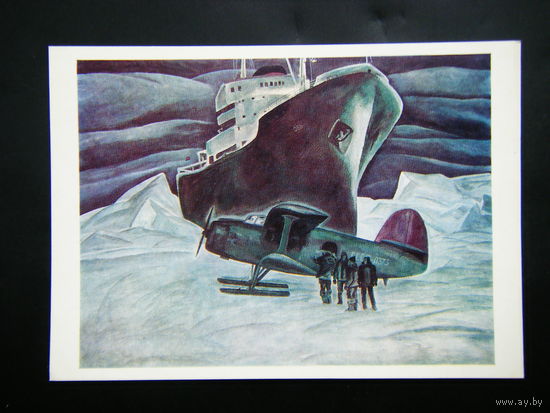 Открытка из СССР 1980г. 3