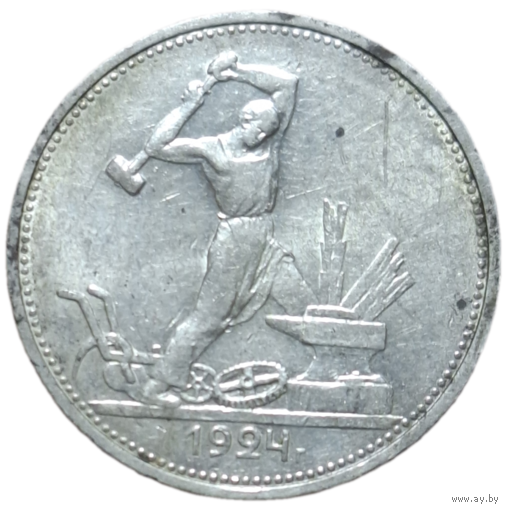 Полтинник 1924 ТР