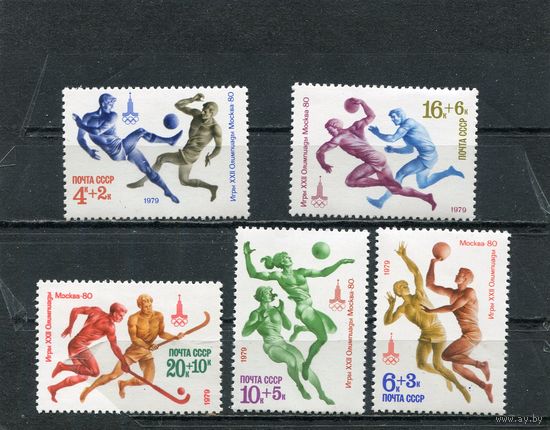 СССР 1979. Олимпиада - 80. Игровые виды спорта