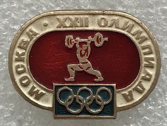 ОЛИМПИАДА МОСКВА 80 ТЯЖЁЛАЯ АТЛЕТИКА