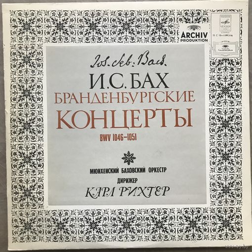 И.С.БАХ - БРАНДЕНБУРГСКИЕ КОНЦЕРТЫ 2LP