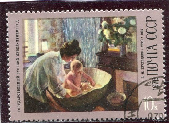 СССР 1978.. Живопись. Кустодиев. Утро