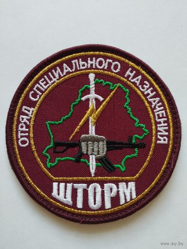 Шеврон 033, на липучке