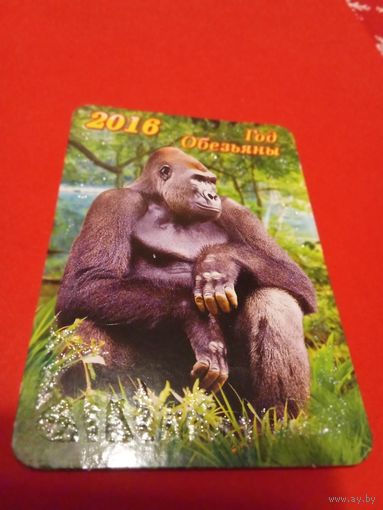 Календарик 2016г.