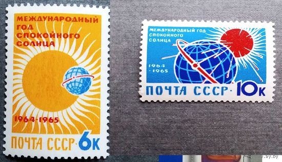 СССР 1964 год Год спокойного Солнца **