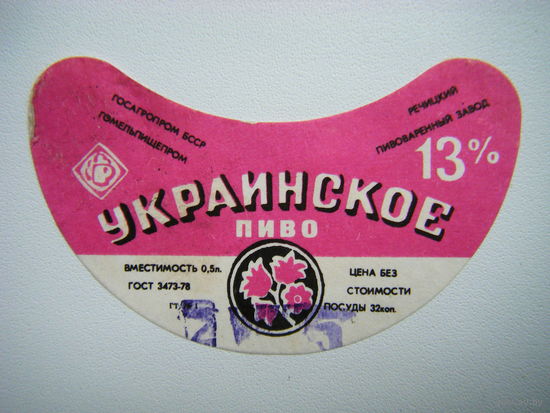 РАСПРОДАЖА!!! Коллекции Пивных Этикеток.