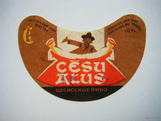 РАСПРОДАЖА!!! Коллекции Пивных Этикеток.