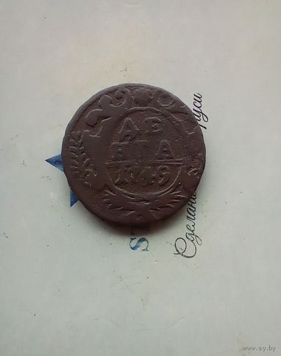 Денга 1749 года