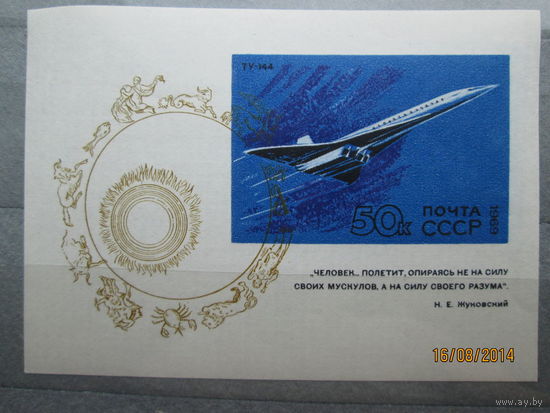 Блок 1969   ТУ-144