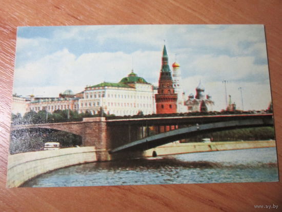 Москва. Вид на Кремль со стороны Москвы-реки. Изд. "Планета", 1969 г.