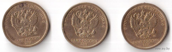 10 рублей 2018 ММД РФ Россия
