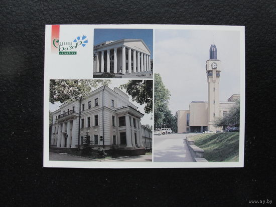 Продажа коллекции с 1 рубля! ДМПК РБ 1998г.