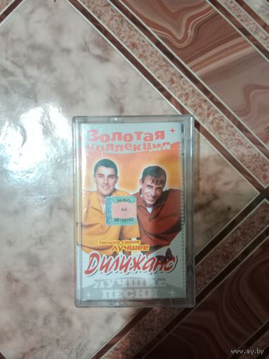 Аудио кассета Дилижанс