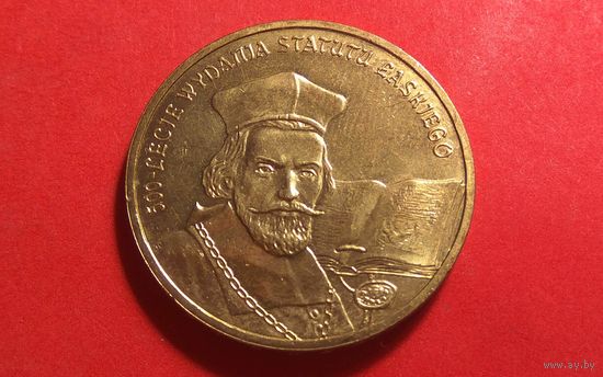 2 злотых 2006. Польша. 500 лет провозглашения статута Яна Лаского. Отличная!