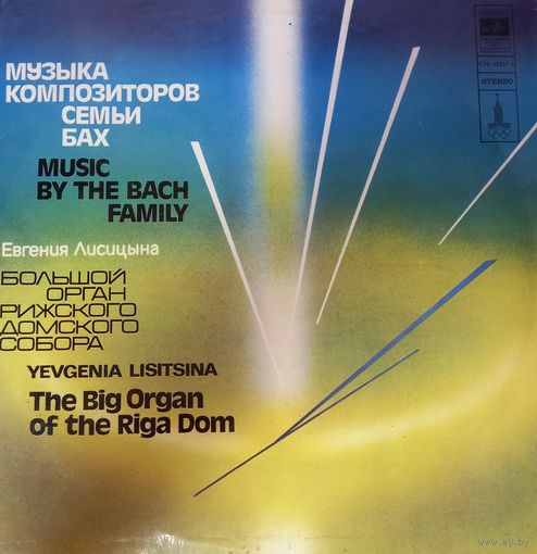 Классика Евгения Лисицына