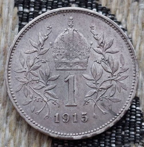Австро-Венгрия 1 крона 1915 года, АU. Корона. Серебро! Сторгуй за свою цену, предложи обмен! Y50