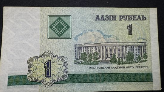 1 рубль 2000 год, серия ВБ