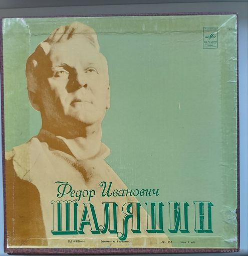 Федор Шаляпин 7 LP с 5 рублей