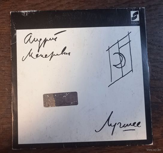 Андрей Макаревич – Лучшее