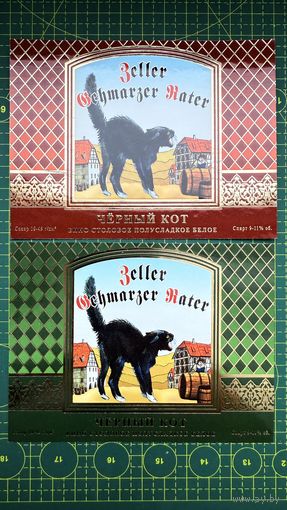 Этикетки винные