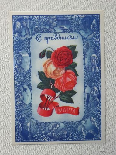 Бурлов 8 марта 1982  10х15 см