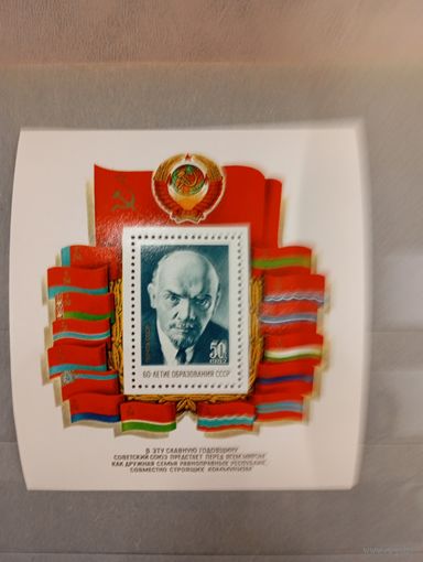 СССР ЛЕНИН БЛОК