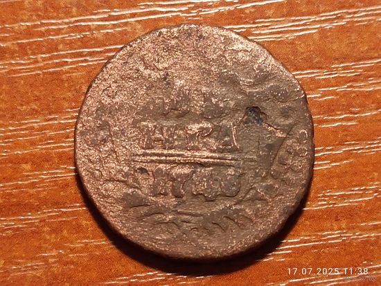 Деньга 1746