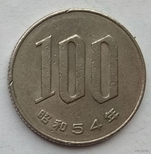 Япония 100 йен 1979 г.