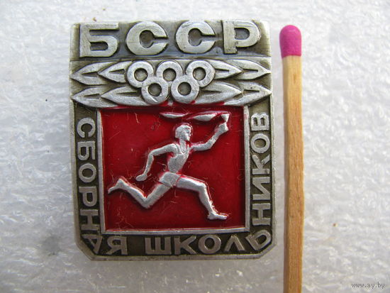 Знак. Сборная школьников БССР