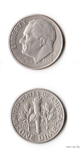 США 10 центов 1996 (D)  года