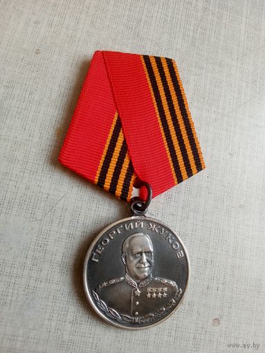 Медаль. Георгий Жуков. Участнику СВО.