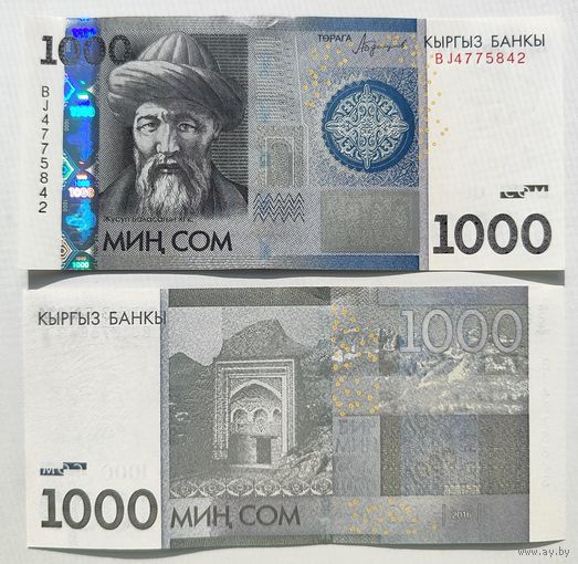Кыргызстан (Киргизия), 1000 сом 2016 г., P-29 (BJ, философ Жусуп Баласагын), UNC