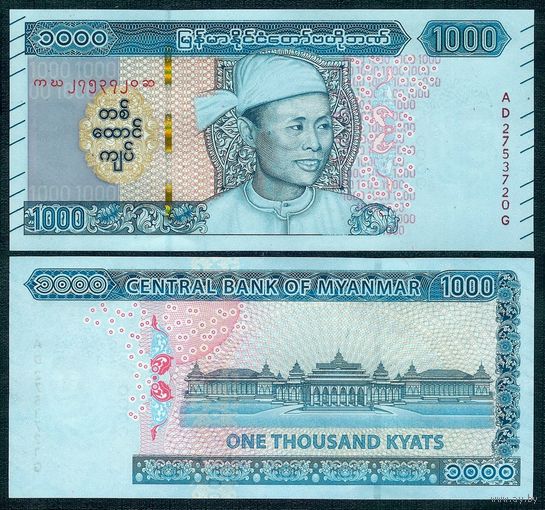 Мьянма 1000 кьят 2019 год, P-W86, UNC